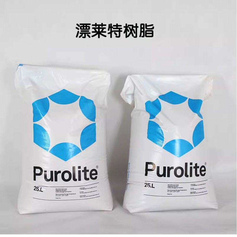 回民Purolite漂莱特C100E工业级树脂强酸阳离子